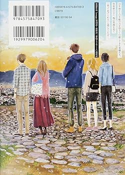 ☆高野苺　オレンジ　oange 全5巻　セット orange 全5巻セット 高野苺 - メルカリ